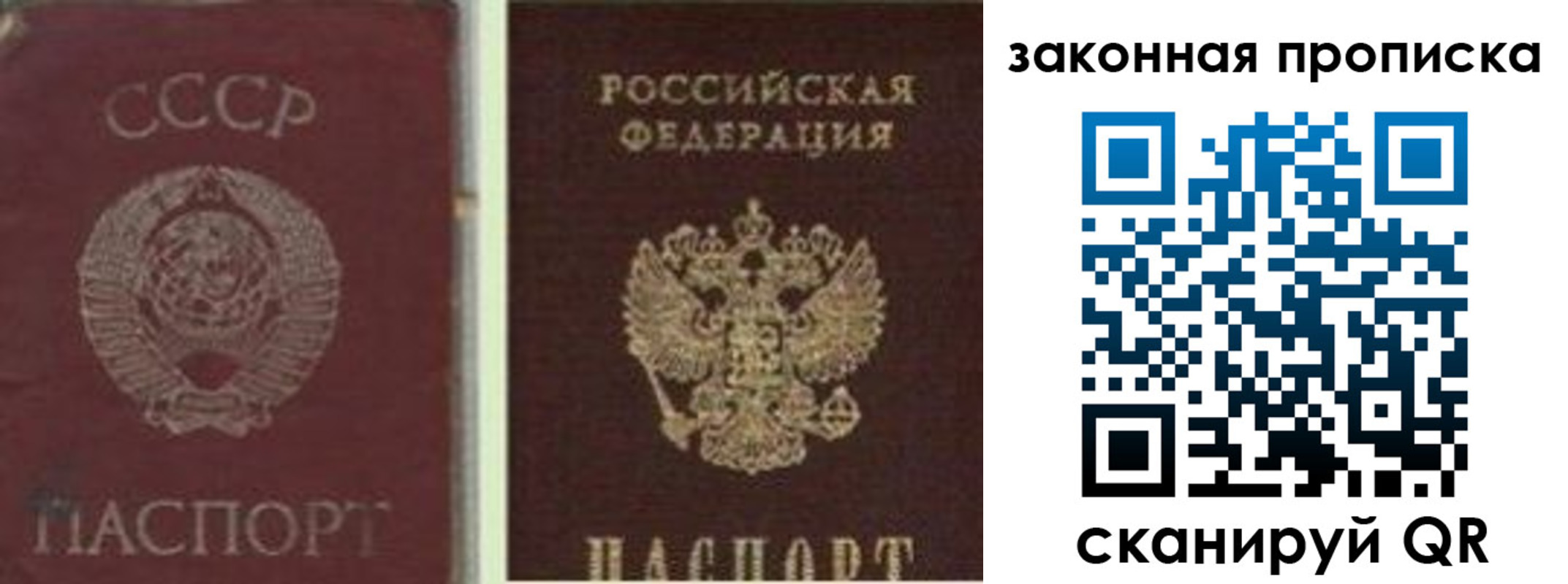 прописка для работы в Черногорске