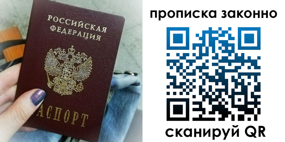 прописка для кредита в Черногорске