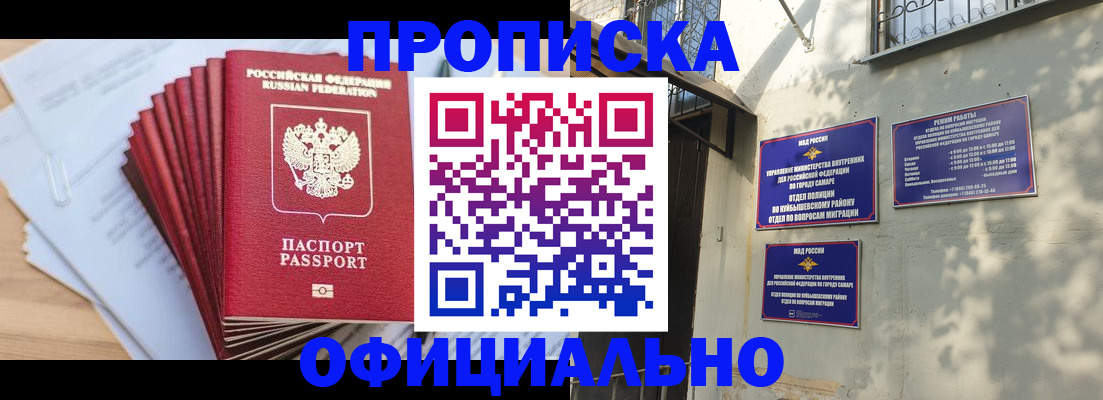 временная регистрация для всех в Черногорске