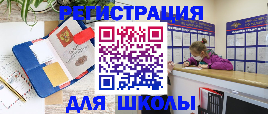 временная прописка в Черногорске