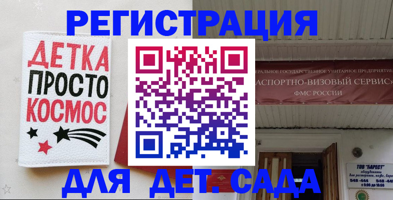 временная регистрация надежно в Черногорске